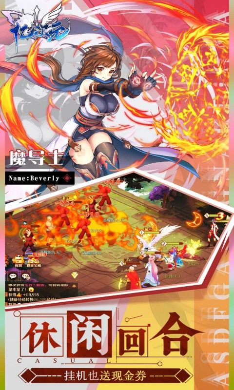 亿次元（0.1折天天送6480）