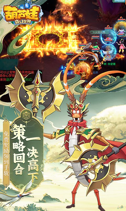 葫芦娃·奇幻世界（10000元免费版0.1折）