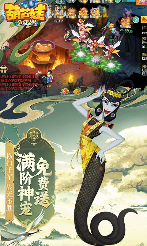 葫芦娃·奇幻世界（10000元免费版0.1折）