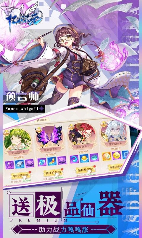 亿次元（0.1折天天送6480）