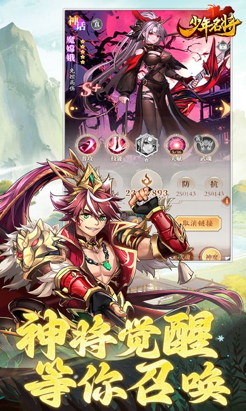 少年名将（送110抽）