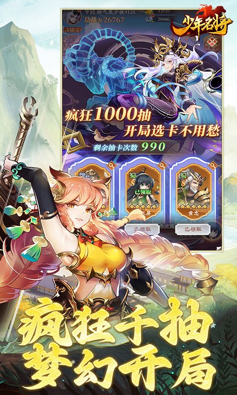 少年名将（送110抽）