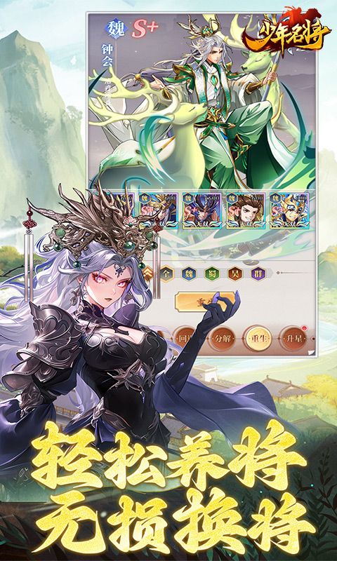 少年名将（送110抽）