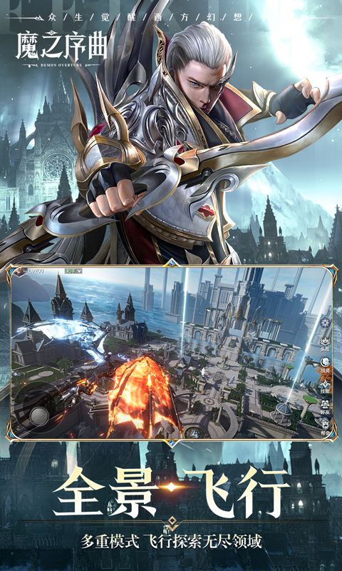 魔之序曲（5折神跡国服版）