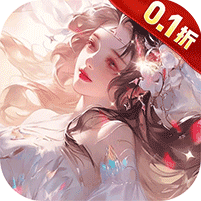 逍遥游（0.1折免费万元代金）