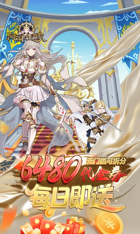阿尔米娅赞歌（免费版0.1折）