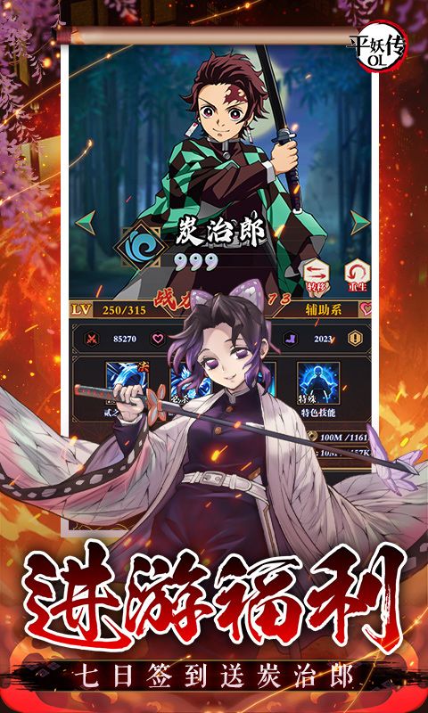 平妖传OL（0.05折登录送千抽）