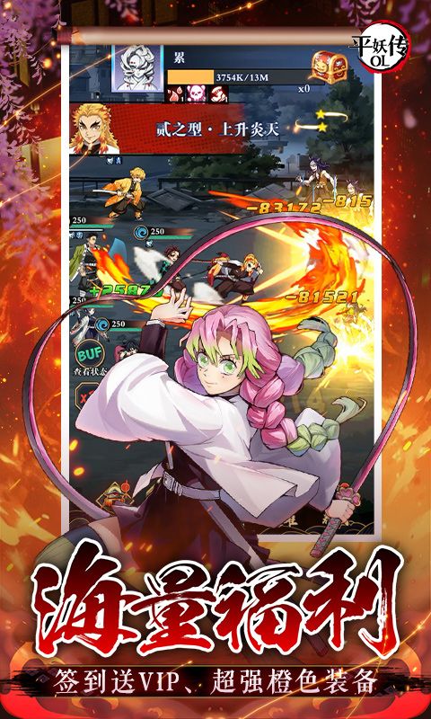 平妖传OL（0.05折登录送千抽）