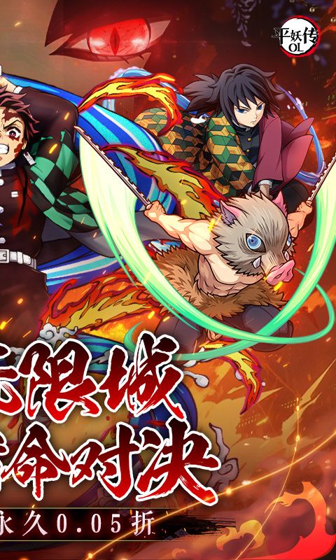 平妖传OL（0.05折登录送千抽）
