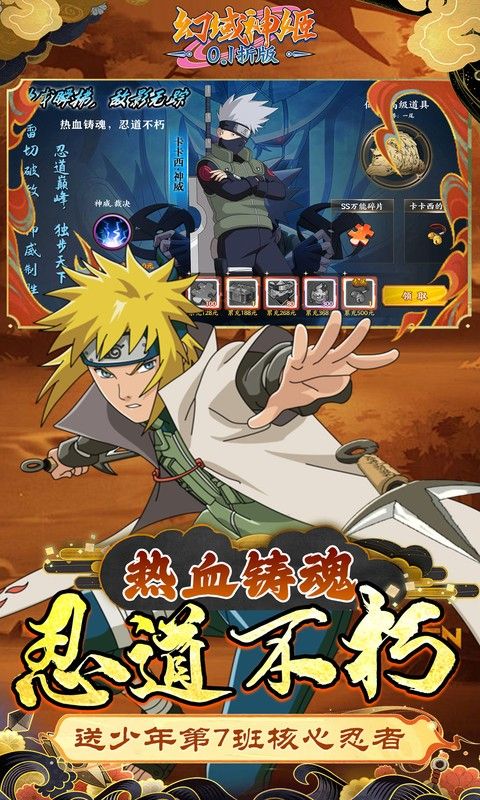幻域神姬（送核心SS忍者0.1折）