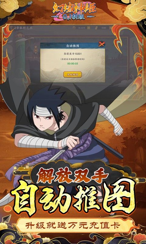 幻域神姬（送核心SS忍者0.1折）
