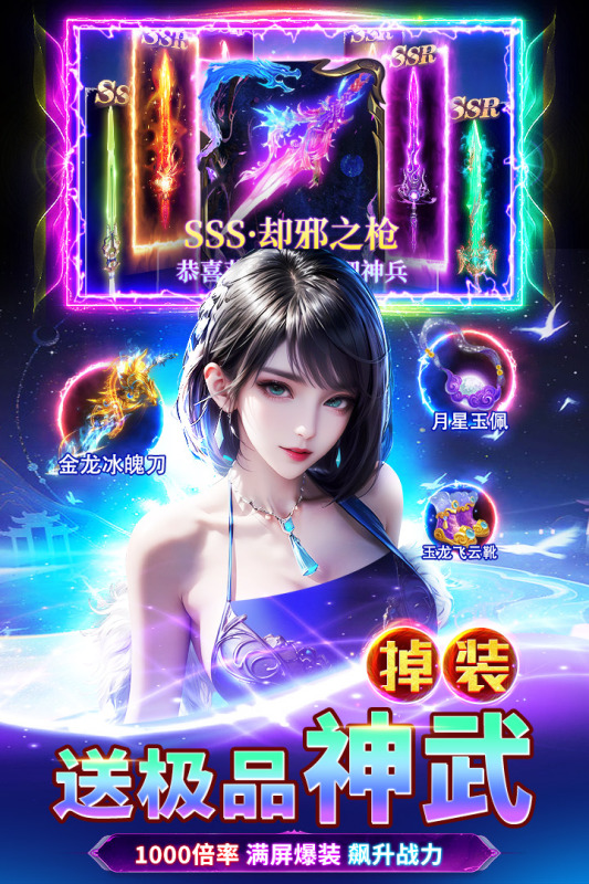 天堂魔狱