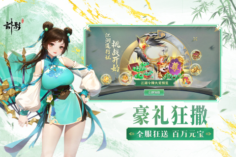玄影