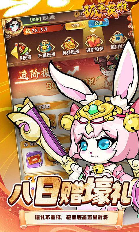 孤堡英雄（0.1折送神装小乔)