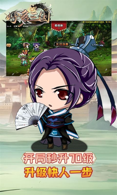 好多三国（0.1折乱世名将）