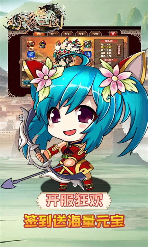好多三国（0.1折乱世名将）