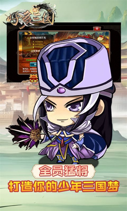 好多三国（0.1折乱世名将）