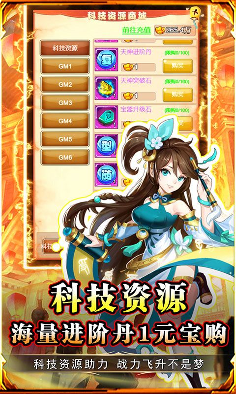 勇闯女儿国（0.1折爆砍西游路）