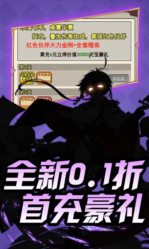 热血格斗（0.1折萌娘大作战）