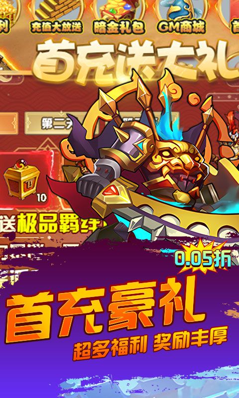 月光之城（西游争霸0.05折）