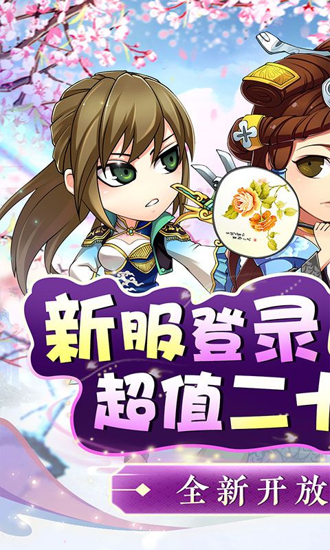 皇城战（0.1折勇闯三国）