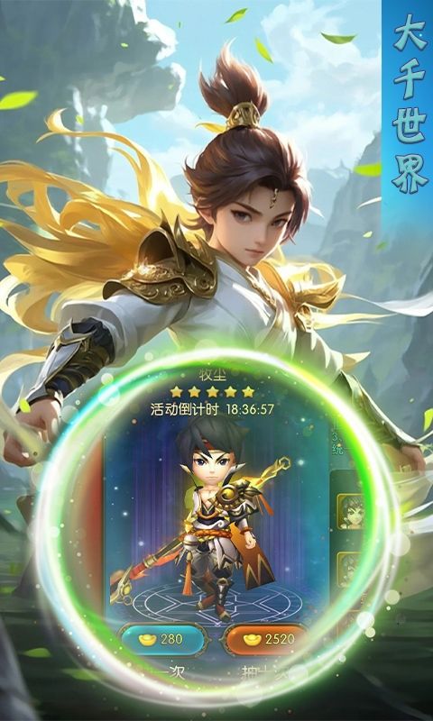 戮天之剑（0.1灵路争锋）