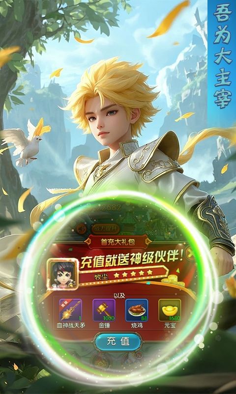 戮天之剑（0.1灵路争锋）