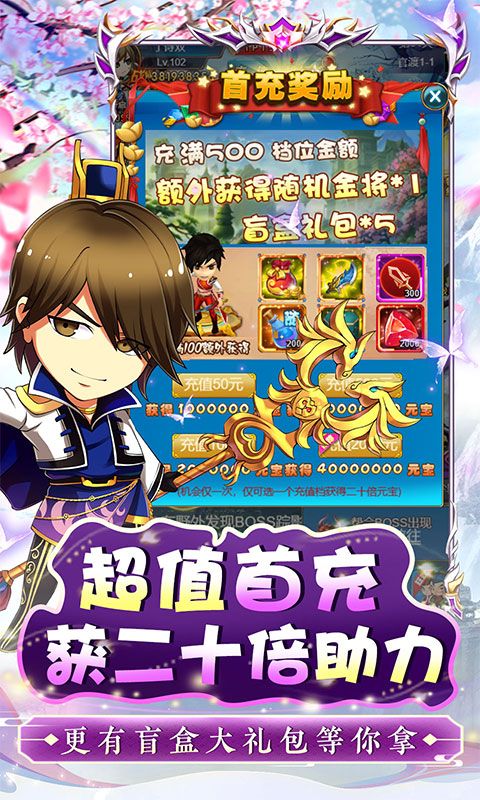 皇城战（0.1折勇闯三国）
