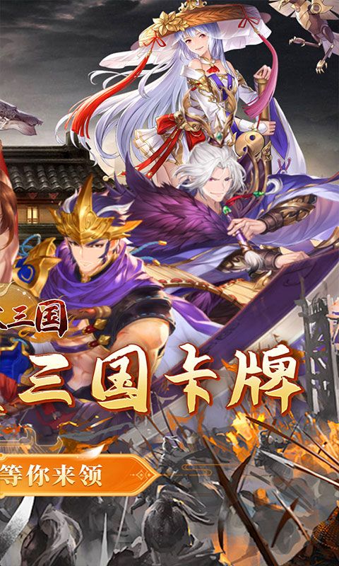 合体三国（过关斩将0.1折）