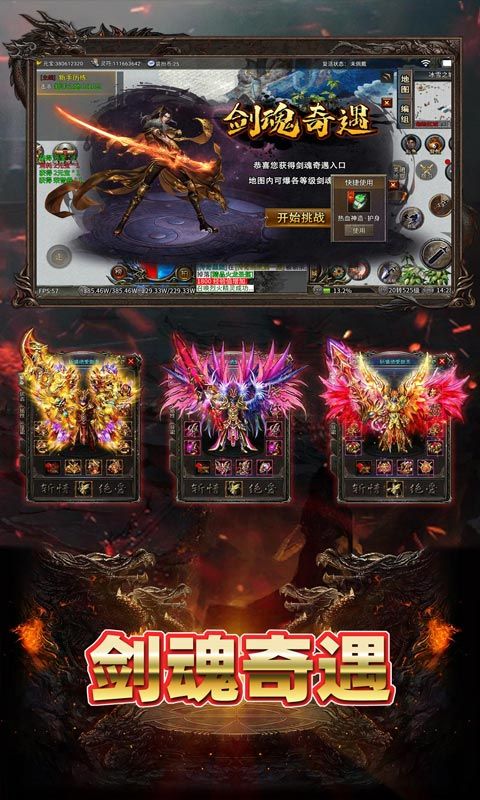 致命狙击（冰火传奇免费版）