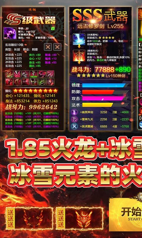 致命狙击（冰火传奇免费版）