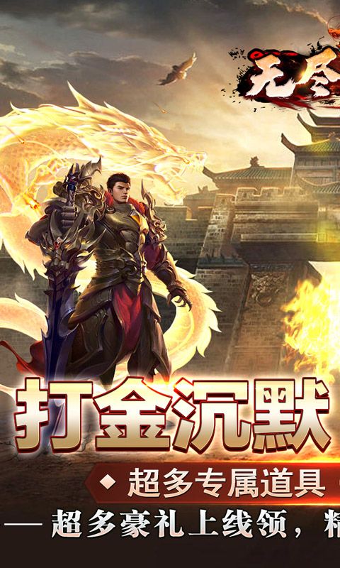 无尽寒冬（一飞冲天高爆）