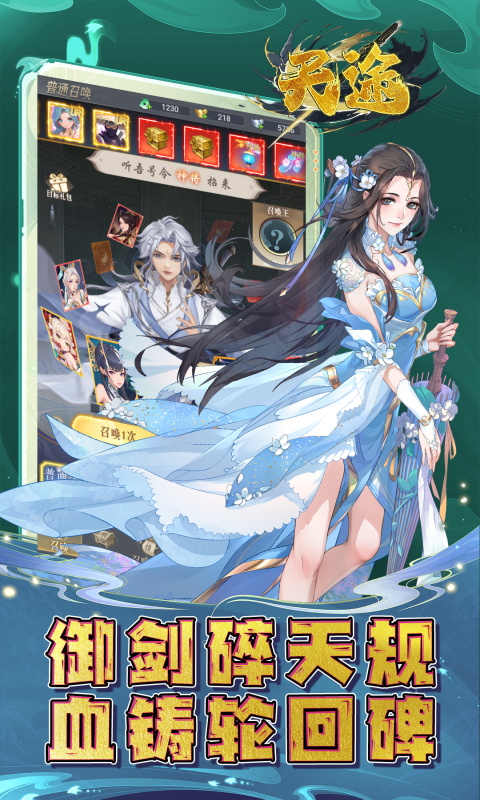 天途（0.1折道化仙毁）