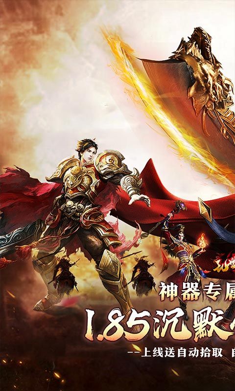 乱世枭雄（专属倍攻爽爆充）
