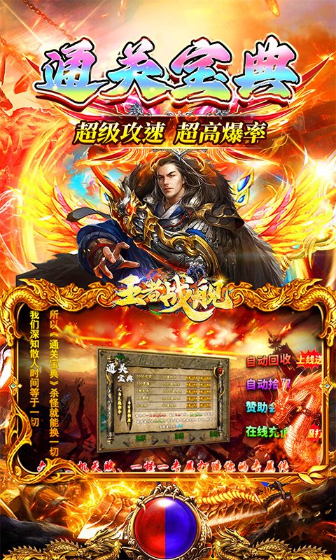 王者战舰（天命攻速专属）