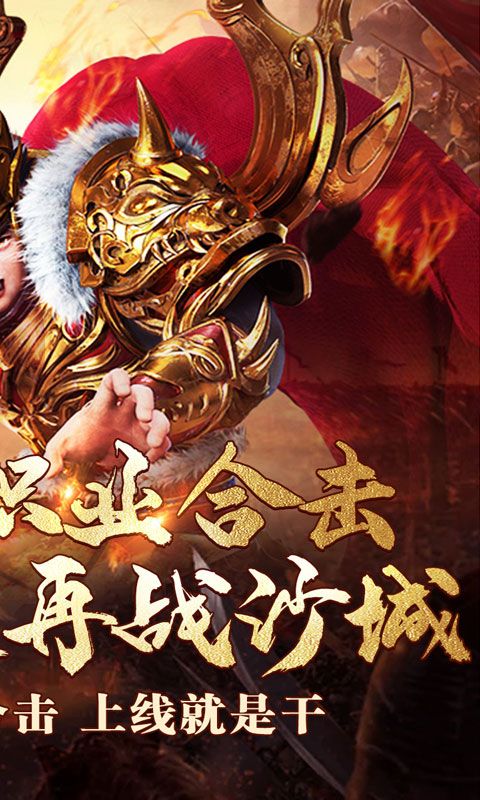 主宰无双（爽玩福利合击）