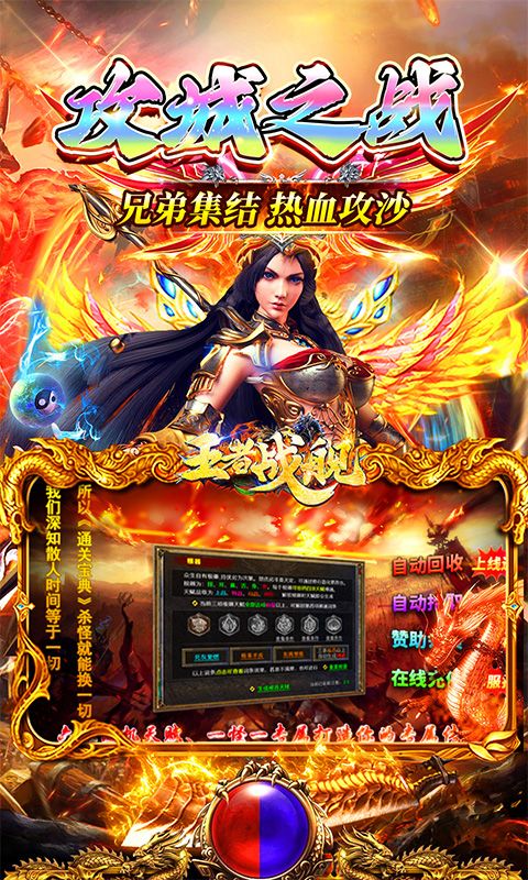 王者战舰（天命攻速专属）