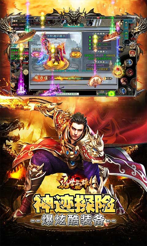 乱世枭雄（专属倍攻爽爆充）