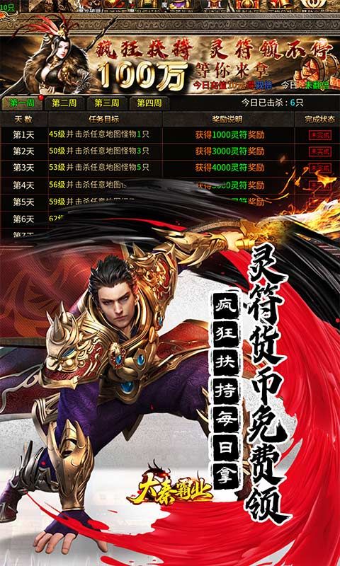大秦霸业（金鸽火龙免费版）
