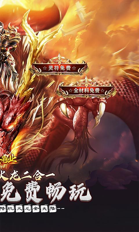 大秦霸业（金鸽火龙免费版）
