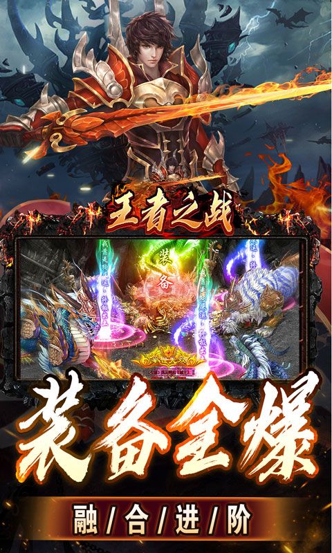 王者之战（上线送百万灵符）