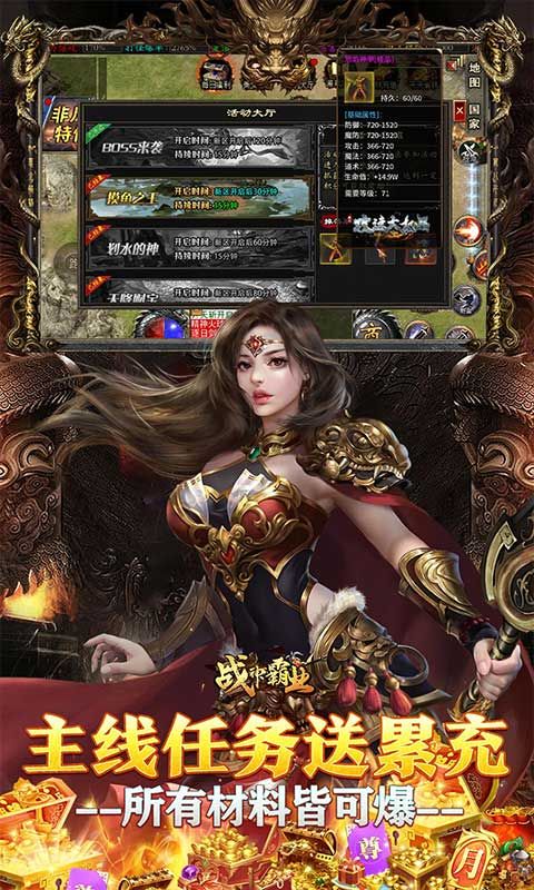 战神霸业（全满赞助大极品）