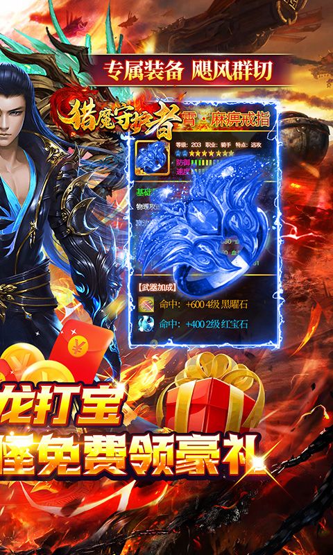 猎魔守护者（群切免充无限刀）
