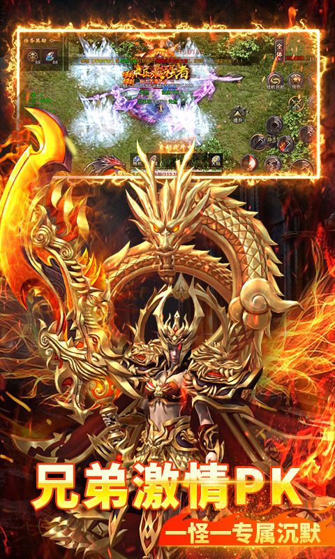烈火骑士（荣耀传奇沉默）