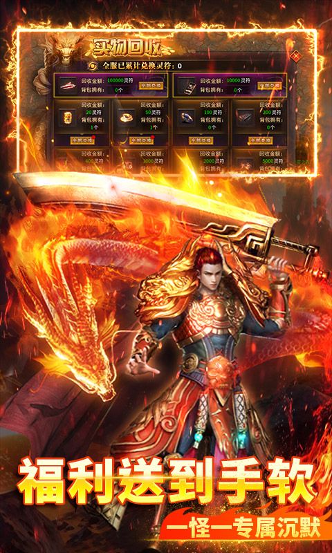 烈火骑士（荣耀传奇沉默）