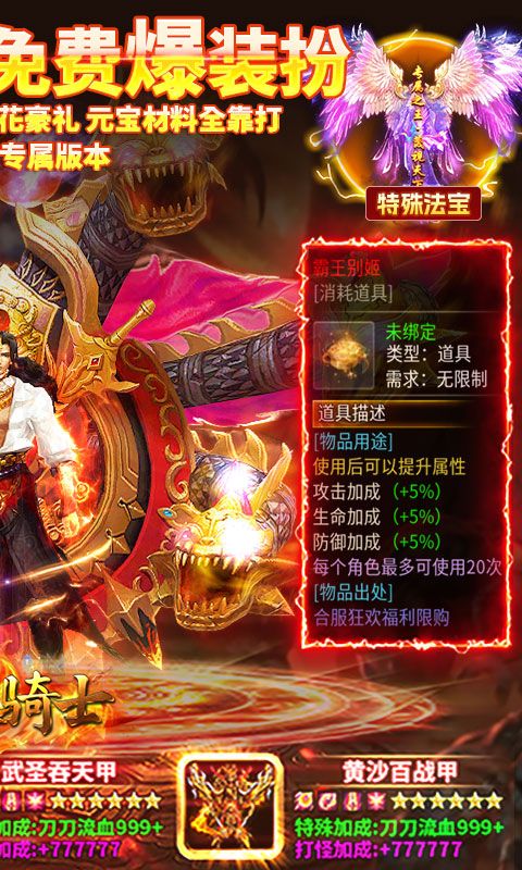 烈火骑士（荣耀传奇沉默）