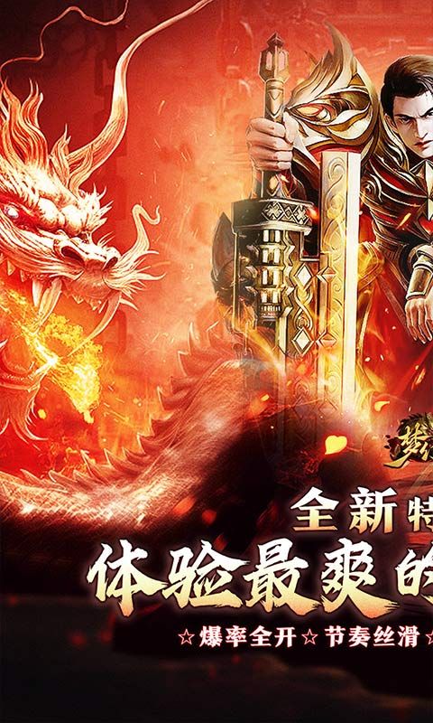 梦幻传奇（敕神沉默全免送）