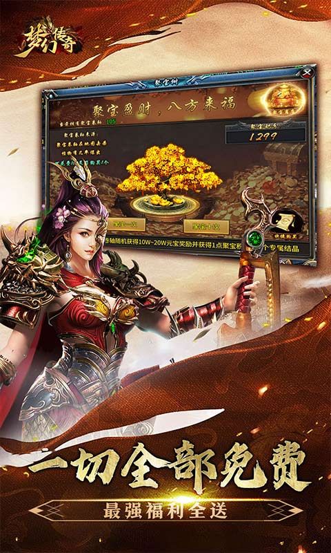梦幻传奇（敕神沉默全免送）