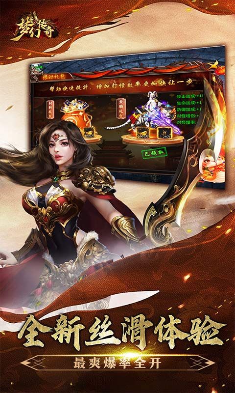 梦幻传奇（敕神沉默全免送）