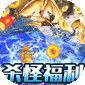 御龙城堡（冰雪传奇福利版）
